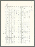 主要名稱：戰時將帥圖檔，第759張，共1016張