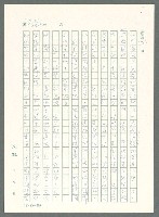 主要名稱：戰時將帥圖檔，第771張，共1016張