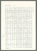 主要名稱：戰時將帥圖檔，第779張，共1016張