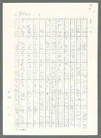 主要名稱：戰時將帥圖檔，第785張，共1016張