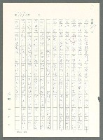 主要名稱：戰時將帥圖檔，第788張，共1016張