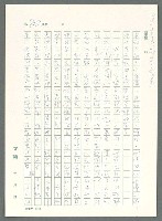主要名稱：戰時將帥圖檔，第803張，共1016張