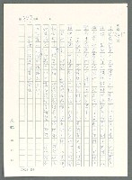 主要名稱：戰時將帥圖檔，第812張，共1016張