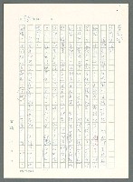 主要名稱：戰時將帥圖檔，第827張，共1016張