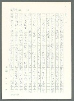 主要名稱：戰時將帥圖檔，第854張，共1016張