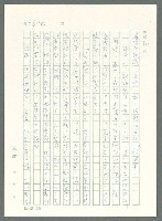 主要名稱：戰時將帥圖檔，第855張，共1016張