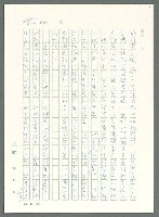 主要名稱：戰時將帥圖檔，第856張，共1016張