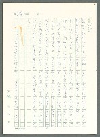 主要名稱：戰時將帥圖檔，第858張，共1016張