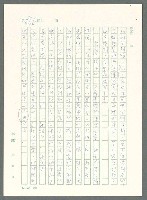 主要名稱：戰時將帥圖檔，第861張，共1016張