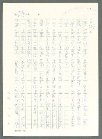主要名稱：戰時將帥圖檔，第864張，共1016張