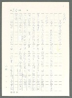 主要名稱：戰時將帥圖檔，第868張，共1016張