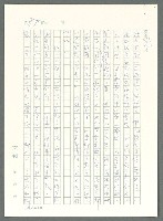主要名稱：戰時將帥圖檔，第870張，共1016張