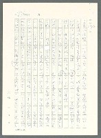 主要名稱：戰時將帥圖檔，第871張，共1016張
