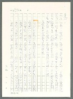 主要名稱：戰時將帥圖檔，第872張，共1016張