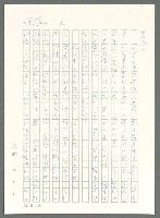 主要名稱：戰時將帥圖檔，第874張，共1016張