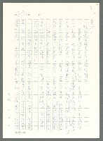 主要名稱：戰時將帥圖檔，第876張，共1016張