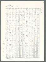 主要名稱：戰時將帥圖檔，第878張，共1016張
