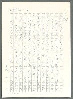 主要名稱：戰時將帥圖檔，第880張，共1016張