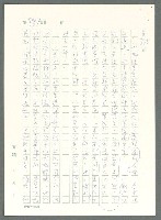 主要名稱：戰時將帥圖檔，第882張，共1016張