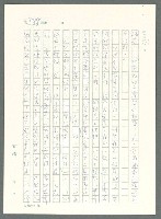 主要名稱：戰時將帥圖檔，第883張，共1016張