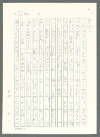 主要名稱：戰時將帥圖檔，第885張，共1016張