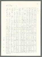 主要名稱：戰時將帥圖檔，第889張，共1016張