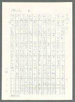 主要名稱：戰時將帥圖檔，第897張，共1016張
