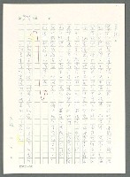 主要名稱：戰時將帥圖檔，第902張，共1016張