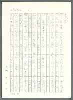 主要名稱：戰時將帥圖檔，第910張，共1016張