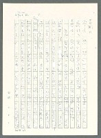 主要名稱：戰時將帥圖檔，第911張，共1016張