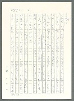 主要名稱：戰時將帥圖檔，第914張，共1016張