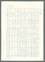 主要名稱：戰時將帥圖檔，第915張，共1016張