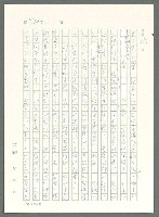 主要名稱：戰時將帥圖檔，第916張，共1016張