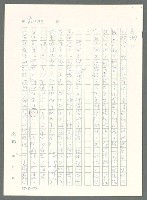 主要名稱：戰時將帥圖檔，第917張，共1016張
