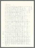 主要名稱：戰時將帥圖檔，第918張，共1016張