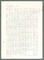 主要名稱：戰時將帥圖檔，第920張，共1016張