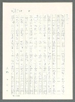 主要名稱：戰時將帥圖檔，第921張，共1016張