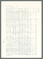 主要名稱：戰時將帥圖檔，第922張，共1016張