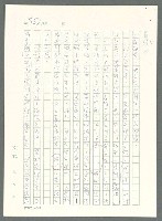 主要名稱：戰時將帥圖檔，第923張，共1016張