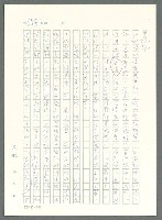 主要名稱：戰時將帥圖檔，第924張，共1016張