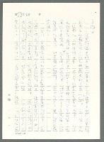 主要名稱：戰時將帥圖檔，第926張，共1016張