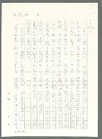 主要名稱：戰時將帥圖檔，第928張，共1016張