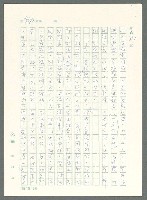 主要名稱：戰時將帥圖檔，第936張，共1016張