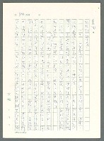 主要名稱：戰時將帥圖檔，第937張，共1016張