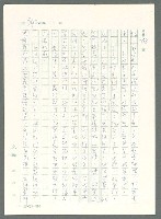 主要名稱：戰時將帥圖檔，第938張，共1016張