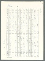 主要名稱：戰時將帥圖檔，第945張，共1016張