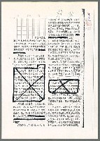 主要名稱：萬古盧溝橋稿（影本）/劃一題名：萬古盧溝橋─歷史上的一百二十五位證人圖檔，第21張，共139張