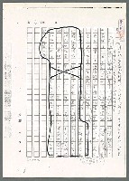 主要名稱：萬古盧溝橋稿（影本）/劃一題名：萬古盧溝橋─歷史上的一百二十五位證人圖檔，第44張，共139張