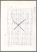 主要名稱：萬古盧溝橋稿（影本）/劃一題名：萬古盧溝橋─歷史上的一百二十五位證人圖檔，第77張，共139張