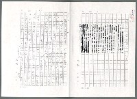 主要名稱：萬古盧溝橋稿（影本）/劃一題名：萬古盧溝橋─歷史上的一百二十五位證人圖檔，第120張，共139張